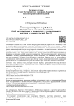 Несколько штрихов к портрету преподобного Нестора Летописца (ещё раз к вопросу о церковных и монастырских архивах в домонгольской Руси)
