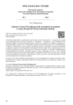 Здания санкт-петербургской духовной академии в годы великой отечественной войны