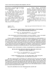 Выявление эффективности воздействия растительных экстрактов в мясных продуктах