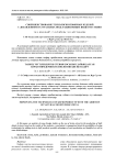Совершенствование технологии кефирных изделий с добавлением натуральных подслащивающих веществ стевии