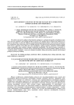 Development and study of the ski package of clothes with improved operation properties