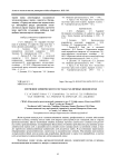 Изучение химического состава различных видов ягод