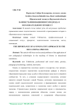 Важность инновационного подхода к образовательному процессу
