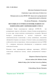 Неотложная сестринская помощь пациентам с новой коронавирусной инфекцией COVID-19