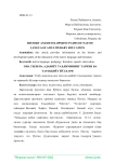 Она тили ва адабиёт таълимининг тарихи ва тараиёт йўллари