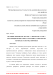 Изучение префиксов "без-/бес-", "ин-/им-/ир-" и "не-", образующих имена прилагательные, и способы их перевода на персидский язык