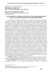 Деятельность сезонных яслей на селе в Новосибирской области в годы Великой Отечественной войны