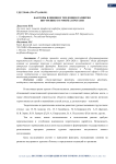 Факторы влияния и тенденция развития внутреннего туризма в России