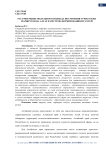 Рассмотрение модульного подхода построения туристских маршрутов на Алтае в системе формирования их сетей