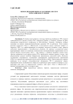 Консолидация рынка платежных систем в российском туризме