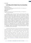 Памятники садово-паркового искусства, как историко-культурный фактор развития туризма Республики Крым