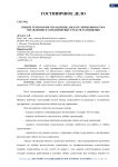 Гибкие технологии управления: дискурс применимости к управлению на предприятиях средств размещения