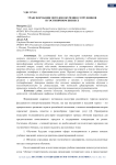Трансформация методов обучения сотрудников в гостиничном бизнесе
