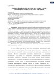 Сравнительный анализ системы подготовки кадров гостиничного сервиса в России и за рубежом
