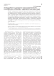 Природный мир в ценностно-смысловой иерархии поэтического творчества Х. Хаметовой 1960-1980-х годов