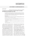 Особенности организации и работы связи 14-й армии при обороне Заполярья в 1942 году