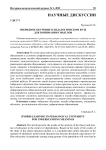 Гибридное обучение в педагогическом вузе для понимания смыслов