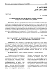 Сообщество историков педагогики России - создатель научных традиций