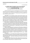 Традиции общественного права образования как фактор формирования патриотизма молодежи России (историко-педагогический аспект)