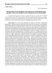 Проблемы трансляции гражданско-патриотических ценностей в истории отечественного просвещения