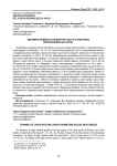 Динамика линейных параметров толстого кишечника перепелов мясных пород