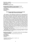 Терапевтическая эффективность протоколов синхронизации полового цикла у коров при кисте яичников
