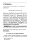 Влияние некорневых подкормок многокомпонентными микроудобрениями на пигментный комплекс и продуктивность сои