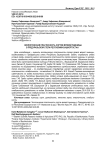 Экологическая пластичность сортов яровой пшеницы в Предуральской степи Республики Башкортостан