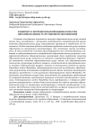 К вопросу о потребительской оценке качества образовательных услуг высшего образования