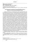 Образование Кубанского сельскохозяйственного института и начало его векового пути