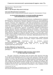 К столетию высшего сельскохозяйственного образования на Дальнем Востоке