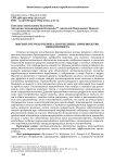 Мясные ресурсы региона: потребление, производство, эффективность
