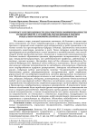 К вопросу о необходимости диагностики сформированности толерантности у студентов-управленцев в период социально-экономической нестабильности