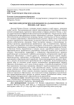 Высшее юридическое образование на Дальнем Востоке России. 1918-1923 гг