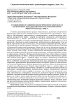 Становление и развитие исторического факультета Абаканского государственного педагогического института в 1944-1963 гг