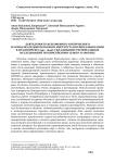 Деятельность Всесоюзного арктического научно-исследовательского института в период эвакуации в Красноярске (1941-1944): складывание региональных исследований по Енисейскому Северу и Арктике