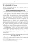 История спортивных достижений кузбасских спортсменов как показатель организованности и качества физкультурно-спортивной работы в 1943-1965 гг