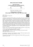 "Возвращение к центру": богословие истории Ганса Урса фон Бальтазара