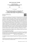 Между theatrum mundi и receptaculum dei: черты иеротопичности и экфрасиса в описании монастырей у Феодора Метохита