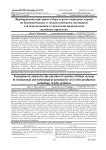 Формирование критериев отбора сортов смородины черной по биохимическому и технологическому потенциалу для использования в технологии производства желейных продуктов