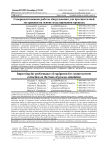 Совершенствование работы оборудования для противоточной экстракции на основе моделирования процесса