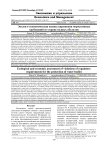 Эколого-экономическая оценка нарушения нормативных требований по охране водных объектов