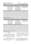 Экономические перспективы PR-коммуникаций в сфере туризма
