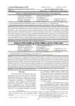 Анализ наращивания военной мощи государства