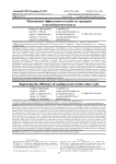 Повышение эффективности работы градирен в водооборотном цикле