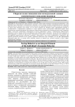 Сберегательное поведение как интегральный элемент экономического поведения индивида