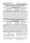 Применение экстракта ликопина как компонента функционального питания в хлебобулочных изделиях из дрожжевого теста