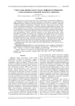 Синтез ядра вращательного смаза в цифровом изображении с использованием измерений трехосного гироскопа