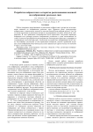Разработка нейросетевого алгоритма распознавания надписей на изображениях реальных сцен