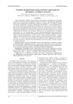 Способы дискретизации энергетических характеристик двумерных случайных сигналов